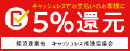 ����å���쥹��Ѥ�5%�Ը���