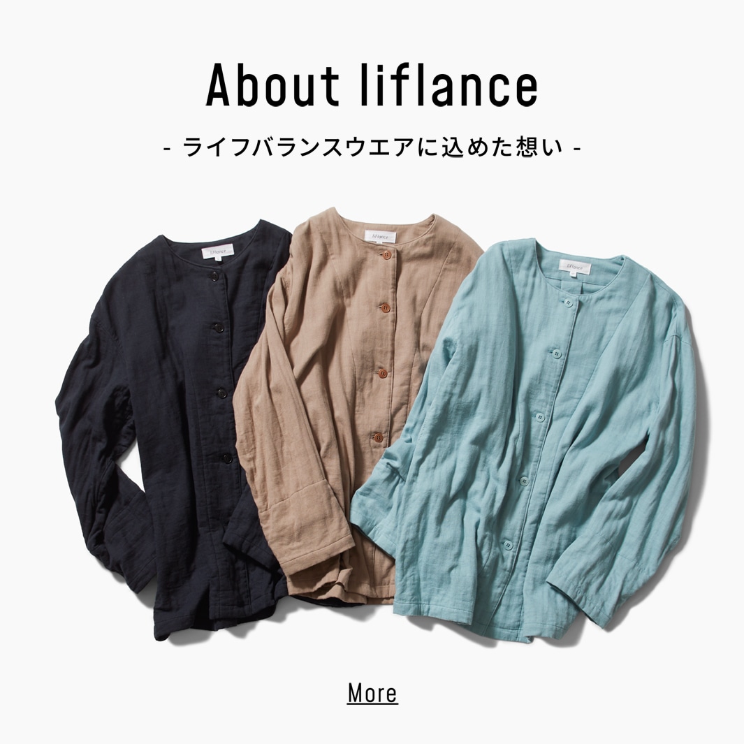About liflance - ライフバランスウエアに込めた想い -